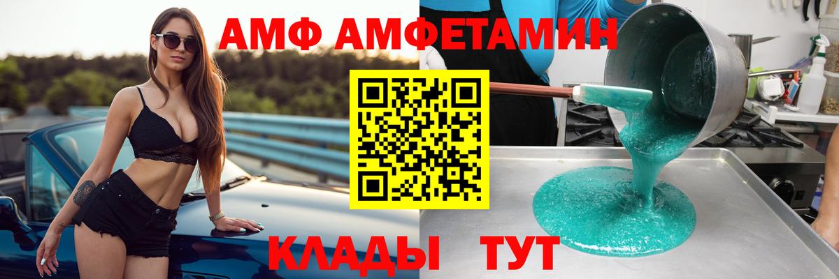 АМФЕТАМИН 97% Лангепас