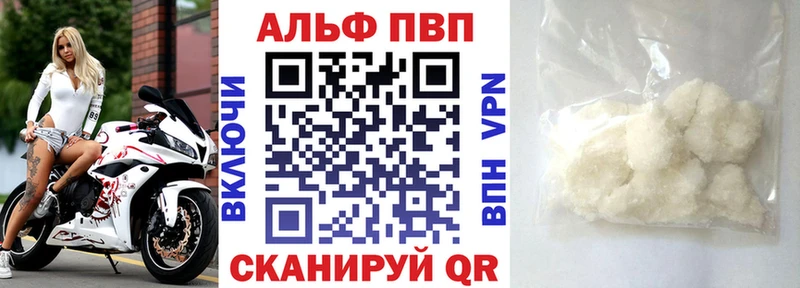 Alfa_PVP кристаллы Лангепас