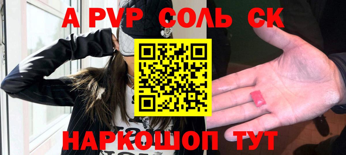 Лангепас  Alpha PVP СК КРИС  APVP СК  Вход с VPN  что такое   Alpha-PVP СК КРИС 