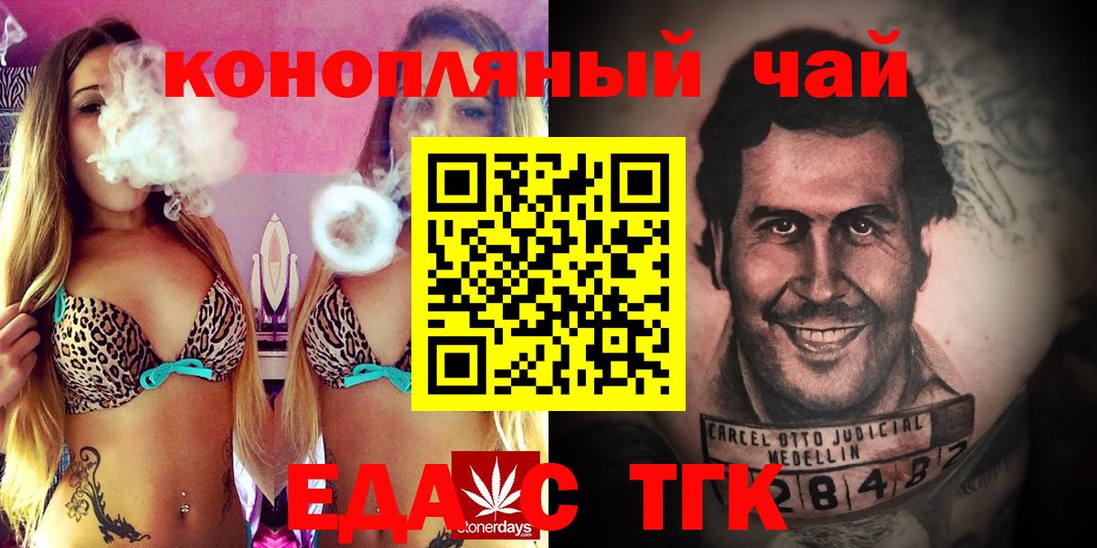 Cannafood конопля Лангепас