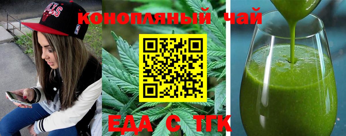 Лангепас  Cannafood конопля  Вход с VPN 