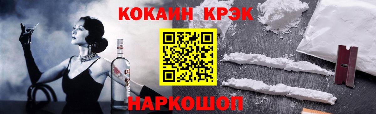 Мефедрон  NBOMe  Экстази  LSD-25  ТГК  Купить наркоту  Лангепас  Вход с VPN  МЕФ   Alpha-PVP СК кристаллы  Cocaine  МАРИХУАНА 