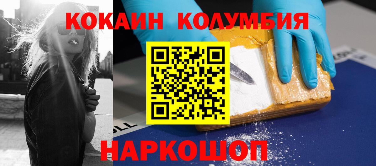 что такое наркотик  Вход с VPN  COCAIN Перу  Лангепас  Кокаин VHQ 