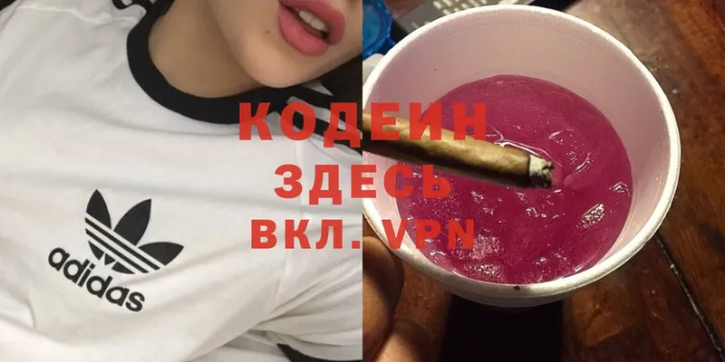 Кодеин Purple Drank  Лангепас 