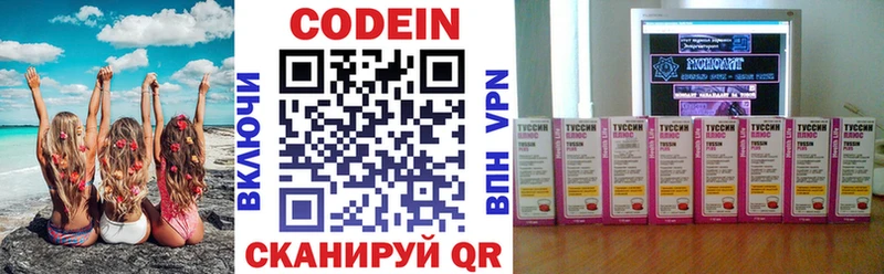 Codein напиток Lean (лин)  blacksprut   Лангепас 