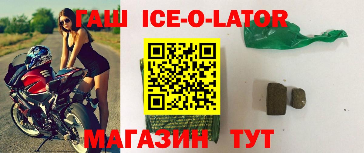Гашиш гарик Лангепас