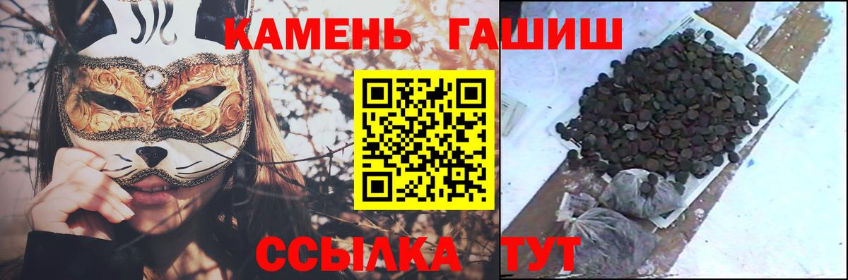 ГАШИШ Ice-O-Lator  Вход с VPN  Лангепас  ГАШ  ГАШ Premium 