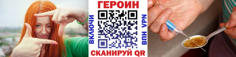 Героин VHQ дарнет шоп Лангепас