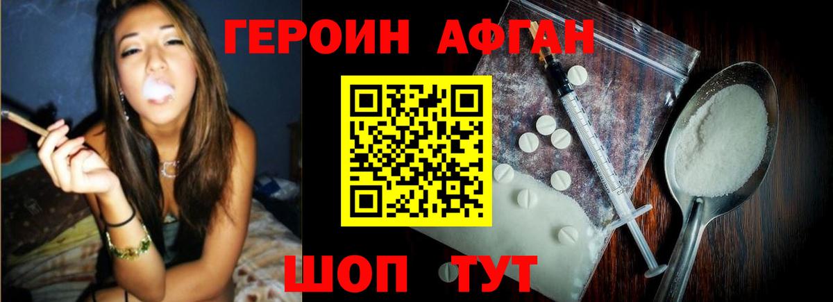 ГЕРОИН белый  Вход с VPN  Лангепас 