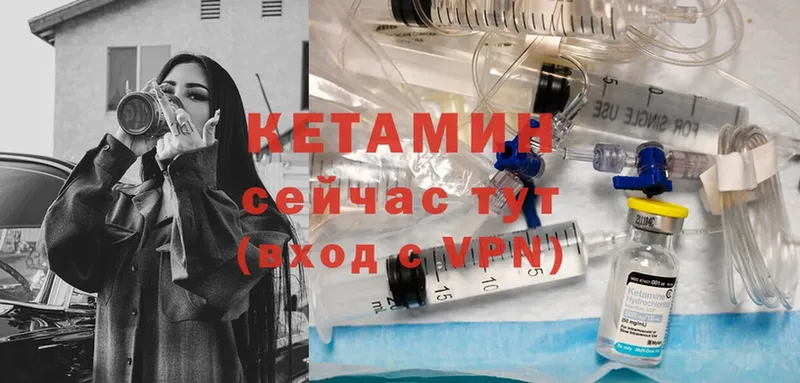 КЕТАМИН ketamine  Лангепас 