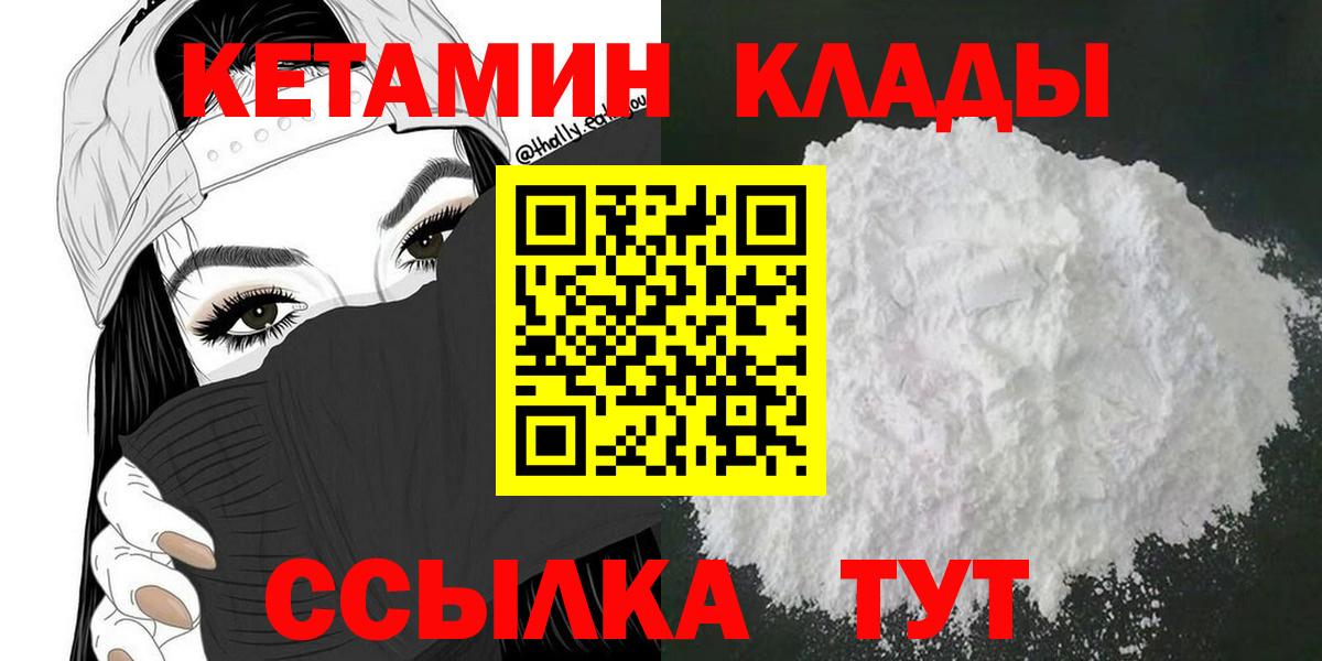 КЕТАМИН ketamine  КЕТАМИН VHQ  Вход с VPN  сайты даркнета формула  Лангепас 