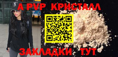 Альфа ПВП Гай