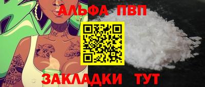 Альфа ПВП Гай