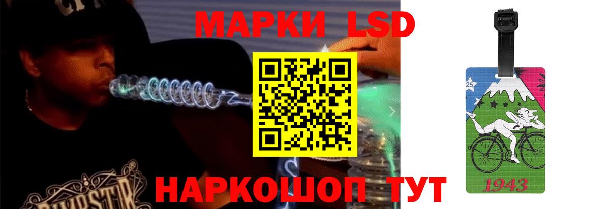ЛСД экстази кислота Лангепас