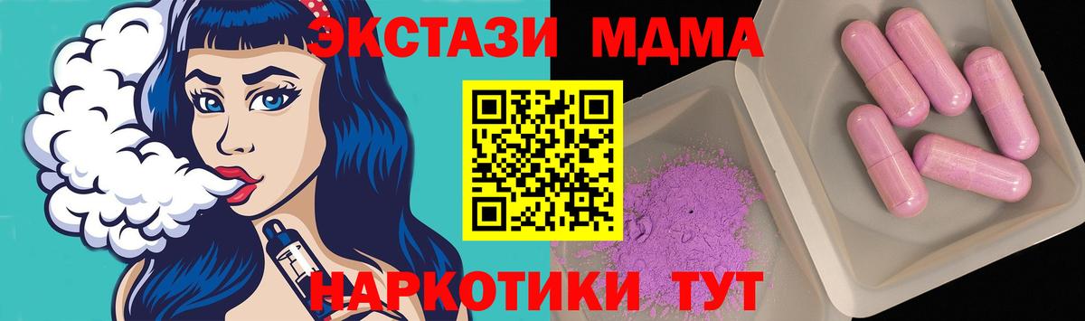 МДМА crystal  Вход с VPN  Лангепас 