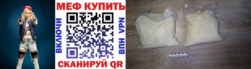 где продают   Лангепас  Мефедрон mephedrone 