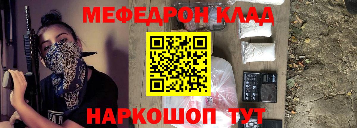 Мефедрон Лангепас