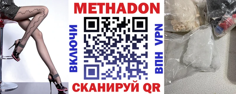 Метадон мёд  Лангепас 
