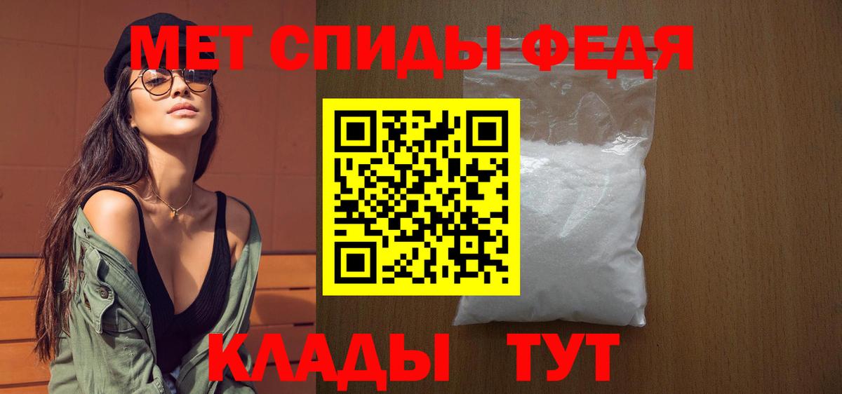 Первитин Methamphetamine  Вход с VPN  Лангепас 
