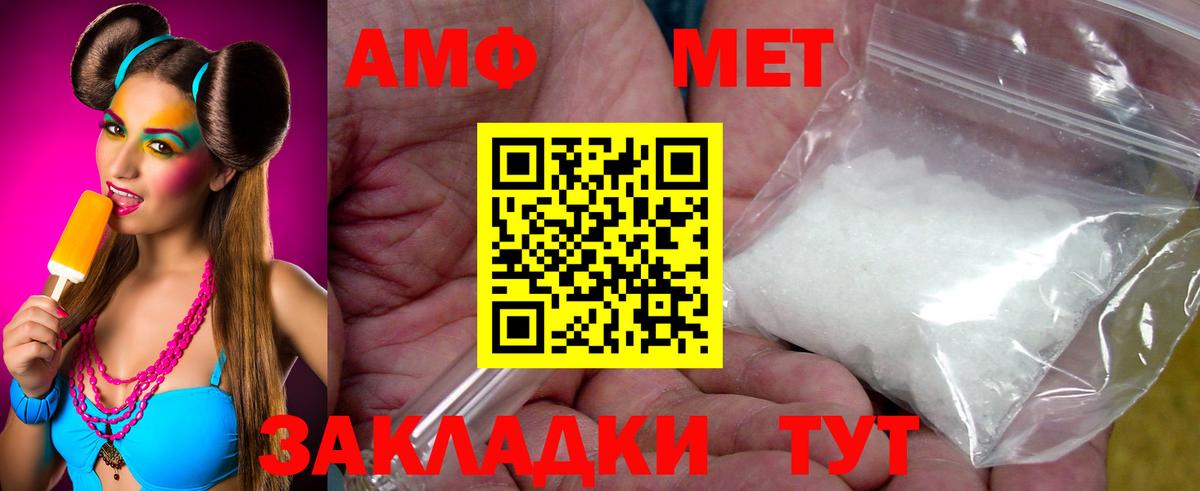 Первитин мет Лангепас