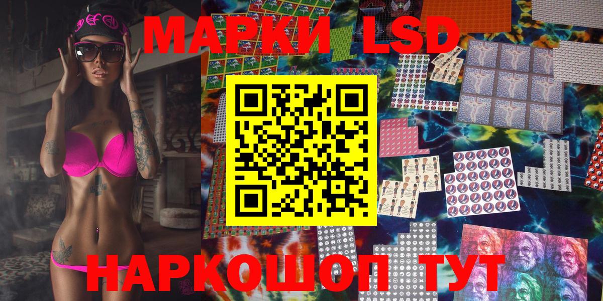 Наркотические марки 1,5мг Лангепас