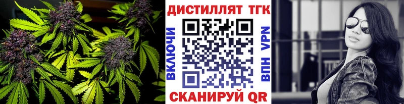 ТГК концентрат  мега tor  Лангепас 