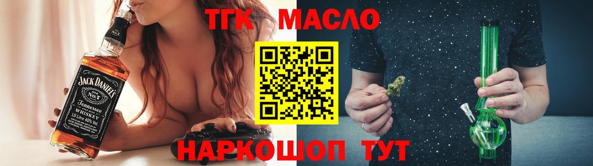 Лангепас  Дистиллят ТГК вейп с тгк  как найти закладки  Вход с VPN 