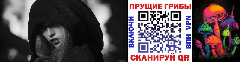 Галлюциногенные грибы прущие грибы Лангепас